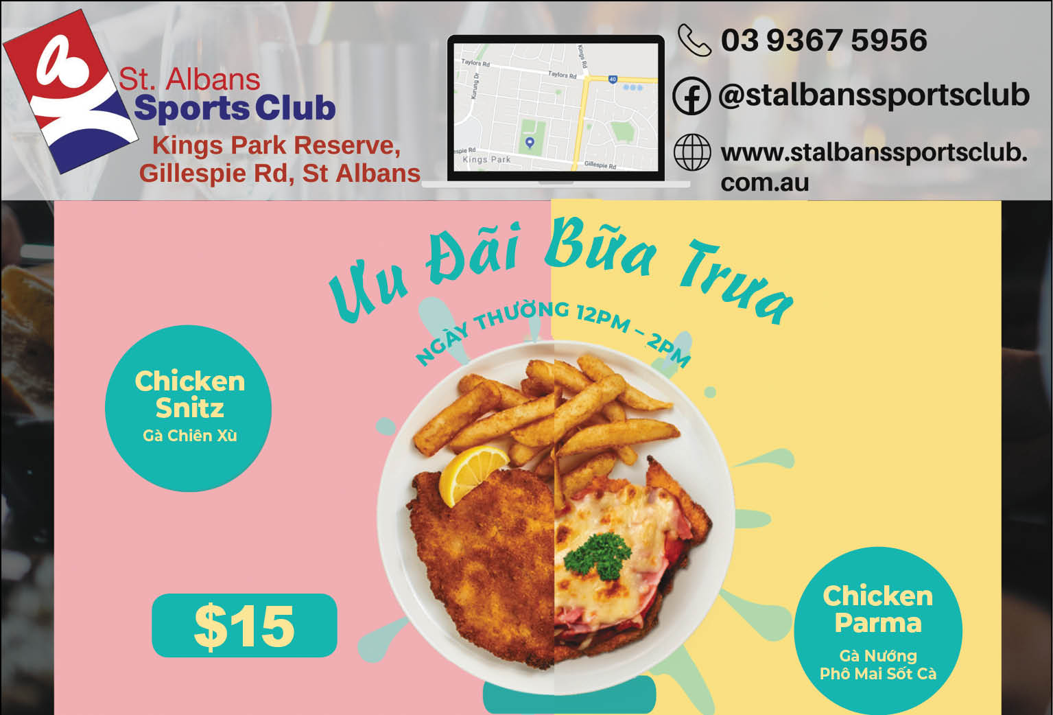 St Albans Sports Club